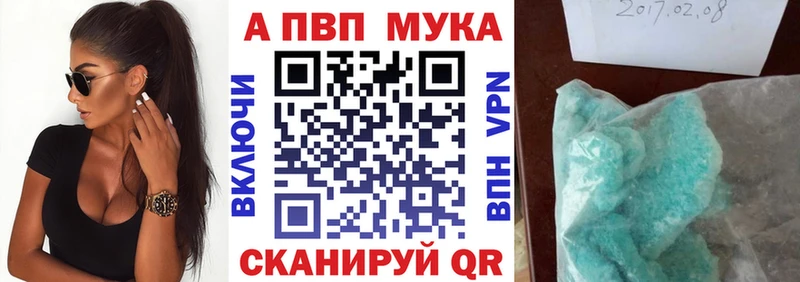МЕГА как зайти  где найти наркотики  Николаевск  площадка официальный сайт  APVP Crystall 