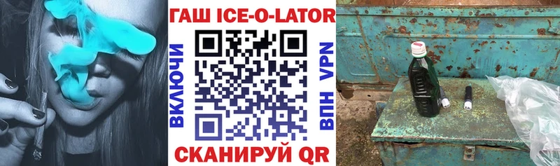 наркота  Николаевск  мега зеркало  ГАШ ice o lator 