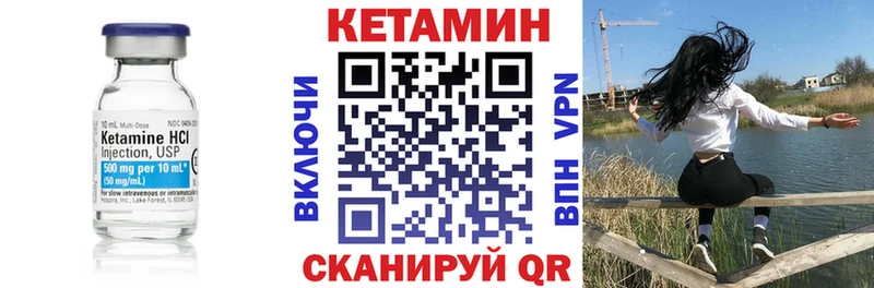 Кетамин VHQ  Николаевск 
