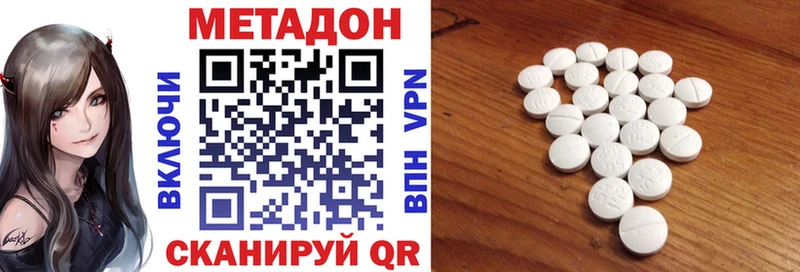 Метадон белоснежный  Николаевск 